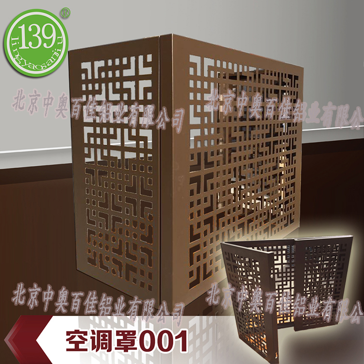 铝合金空调罩001