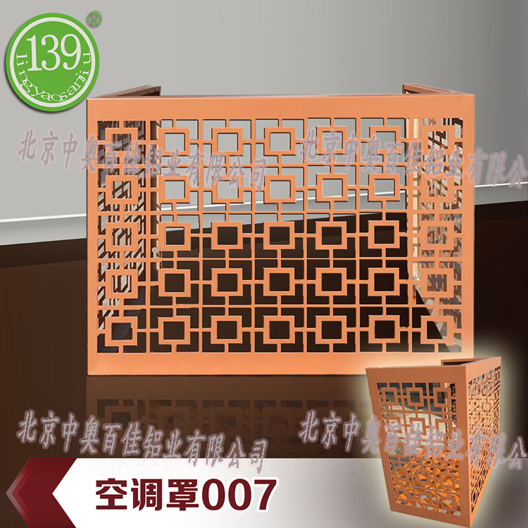 雕花空调罩007