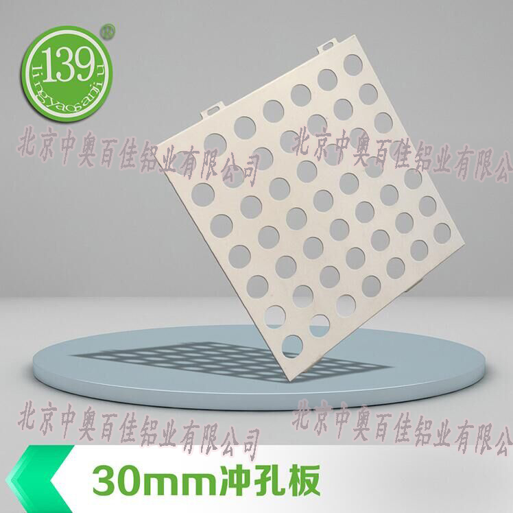 30mm冲孔板